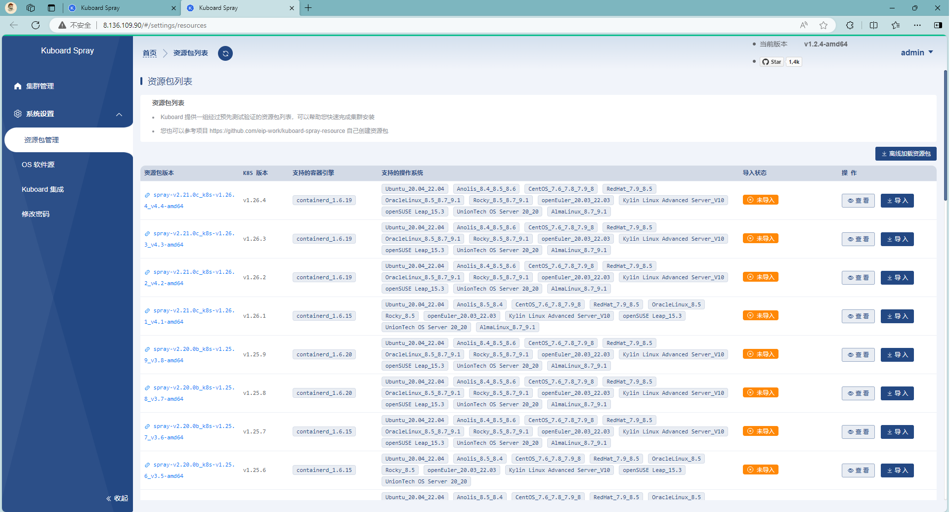 image-20240217211337162