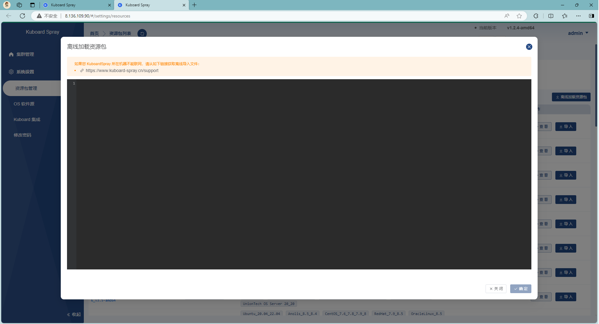 image-20240217211348340