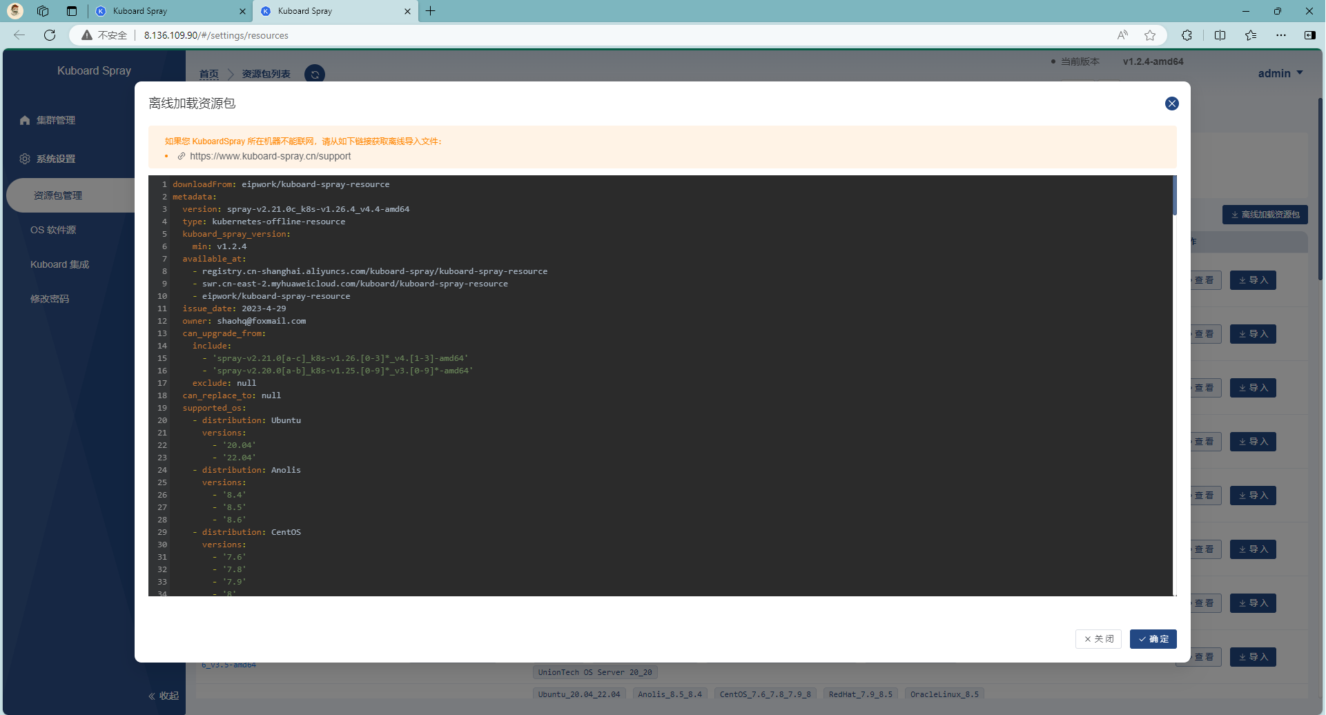 image-20240217211547684