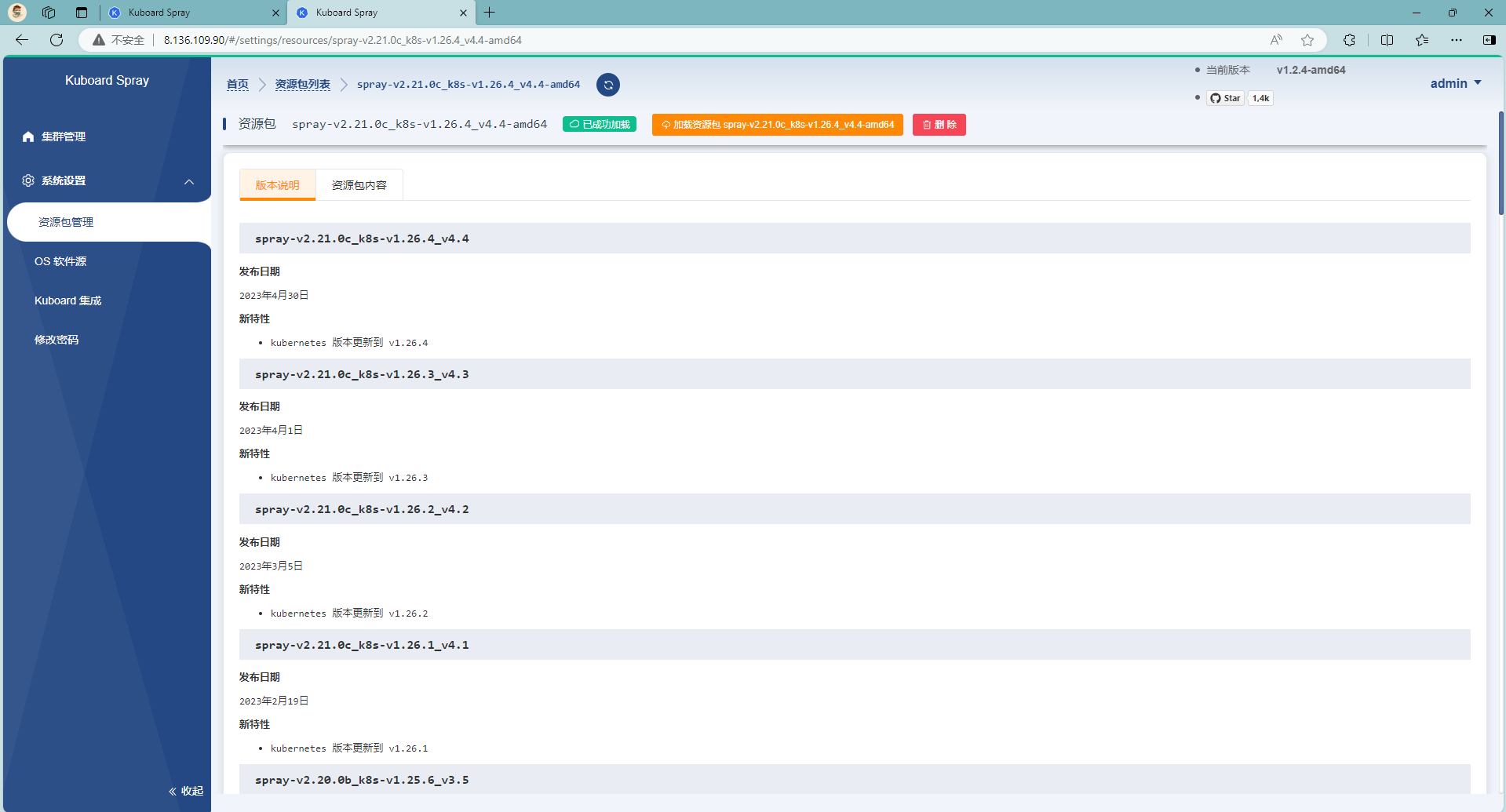 image-20240217211728236