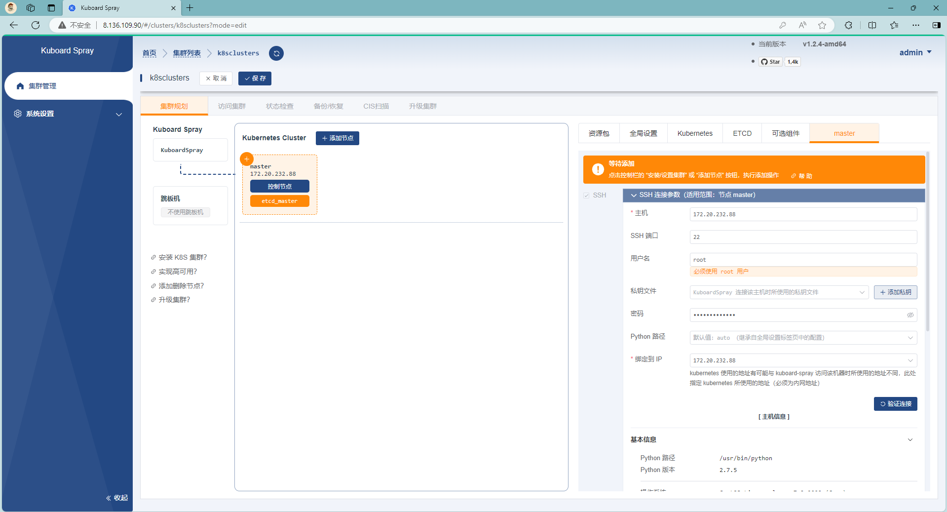 image-20240217212145467