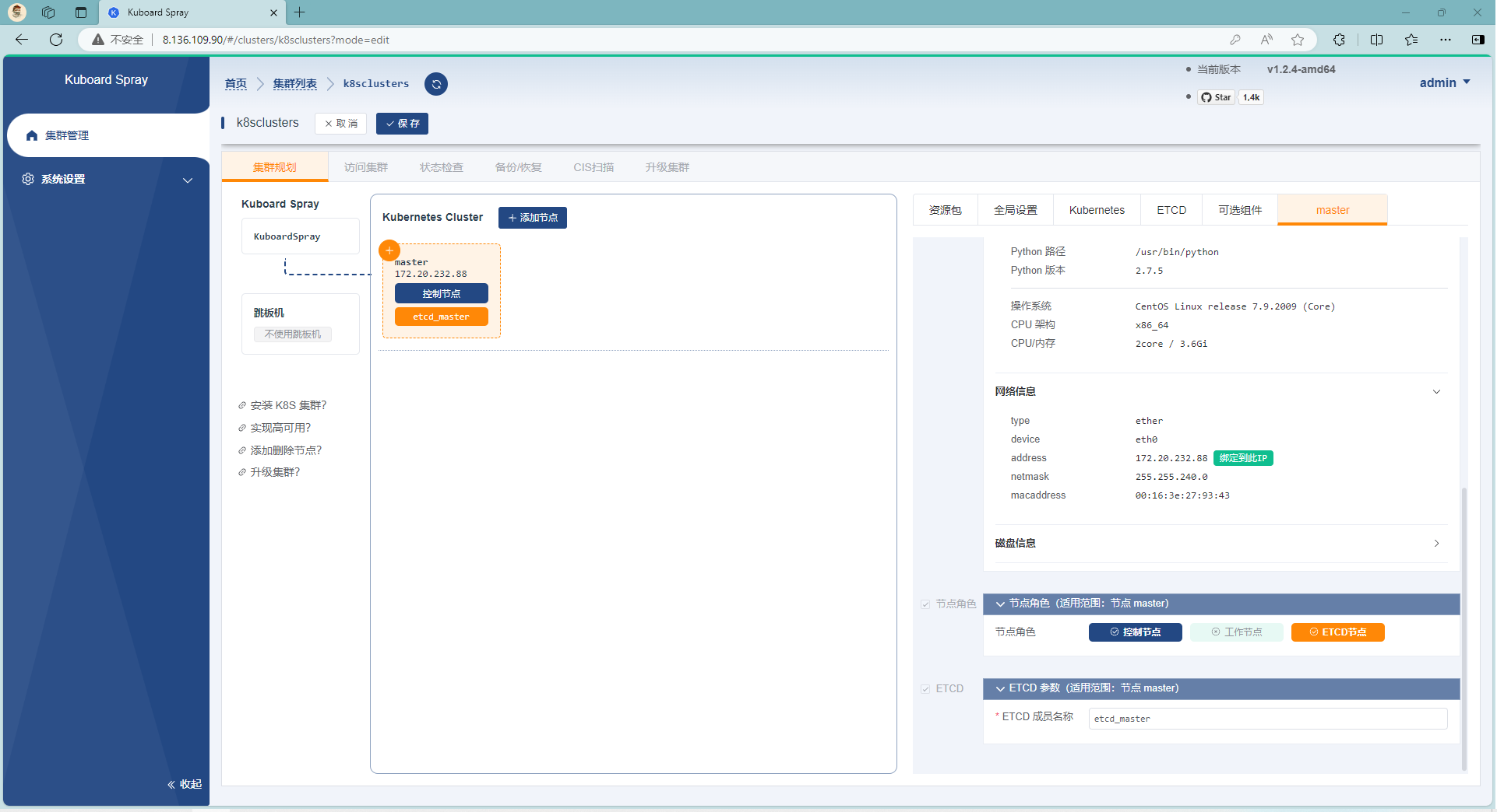 image-20240217212200126