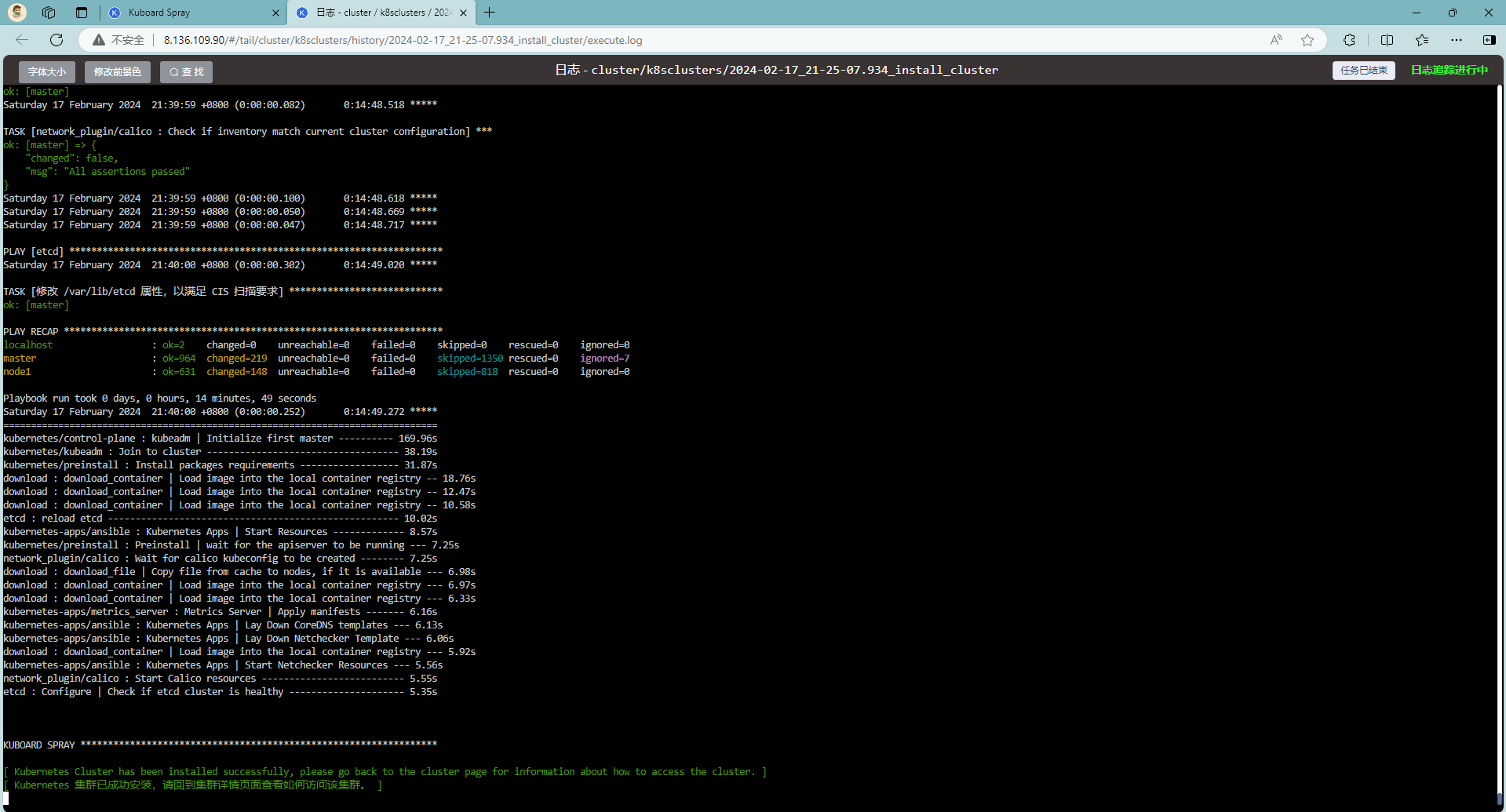 image-20240217214042195