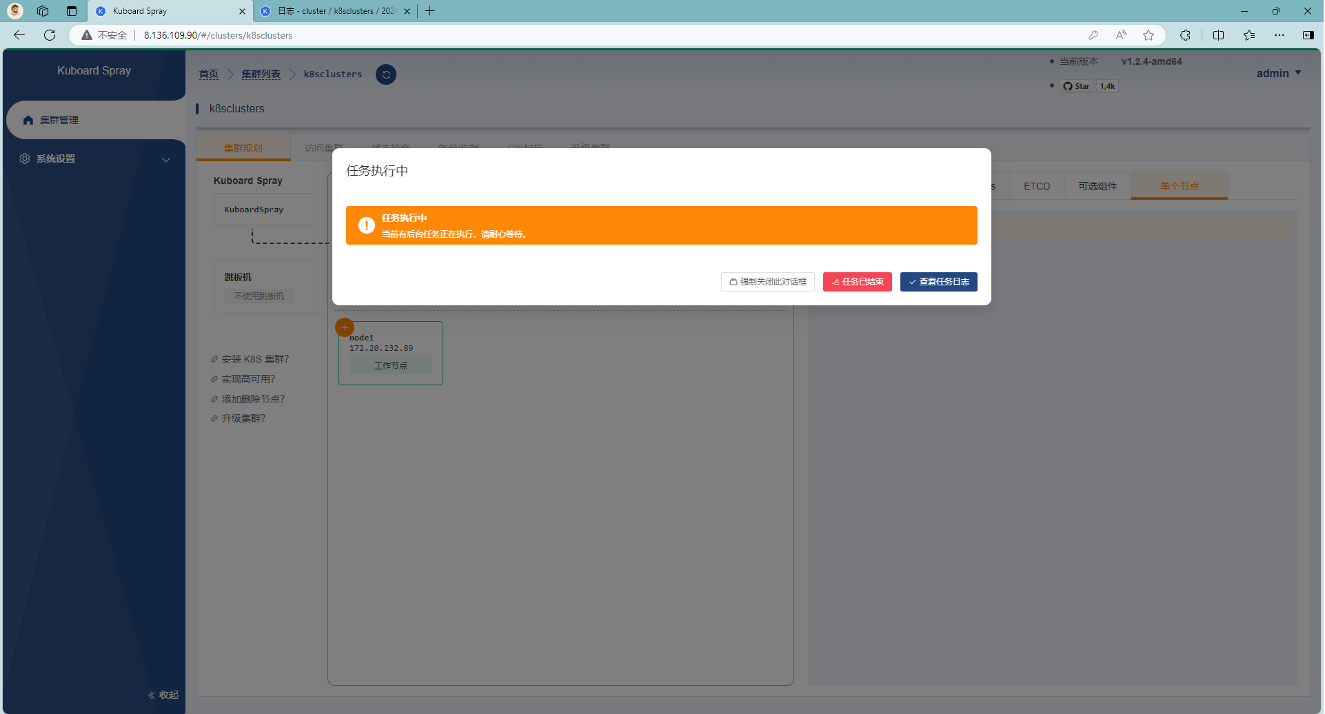 image-20240217214127953