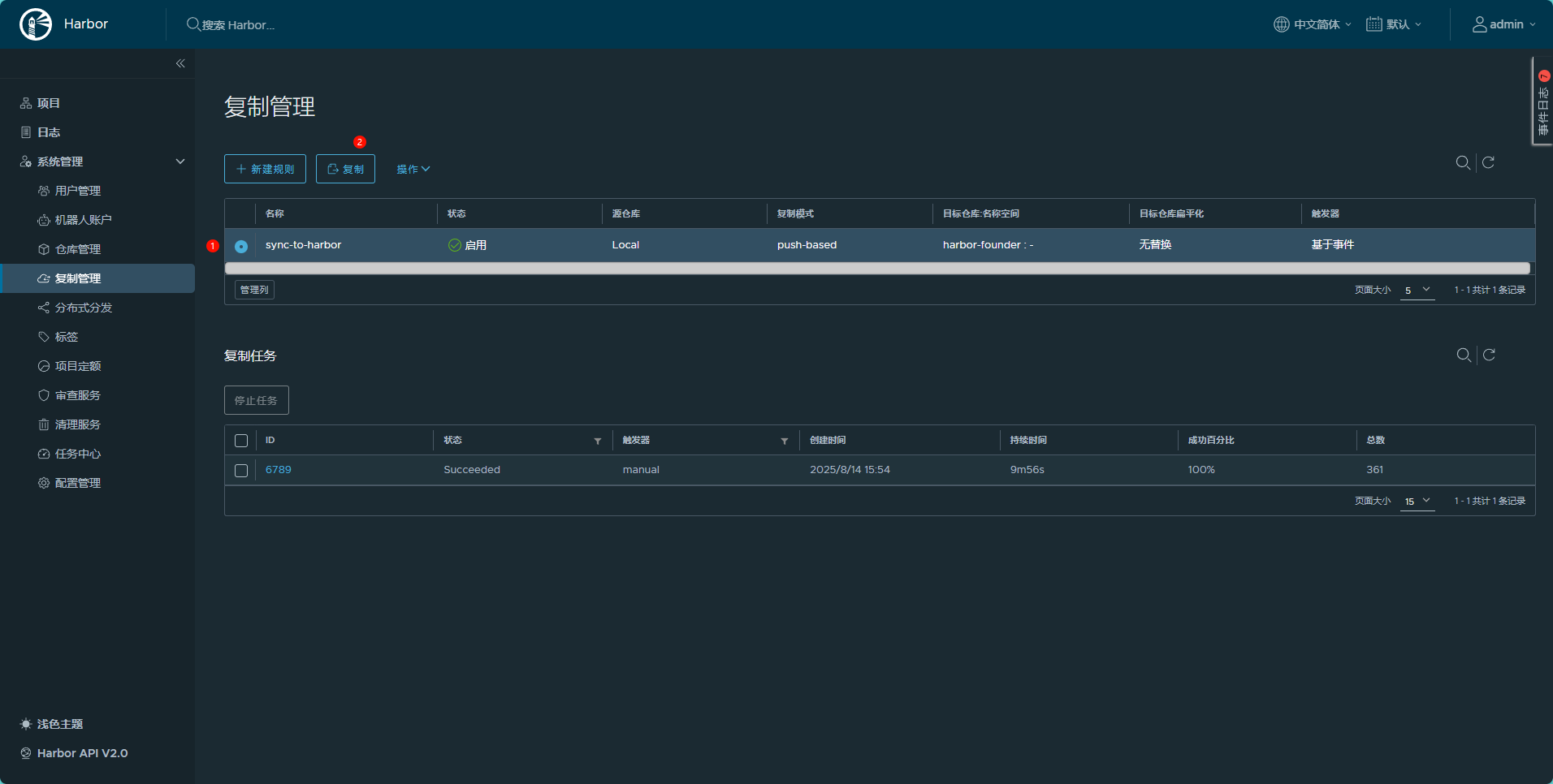 image-20250814163000954