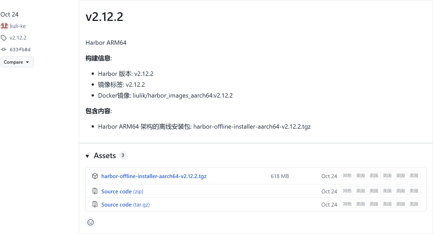 image-20251210141948972